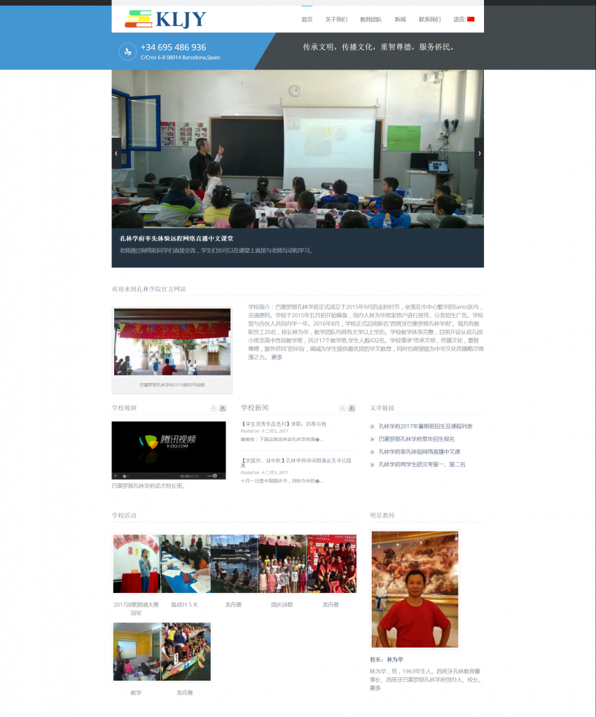 孔林学府