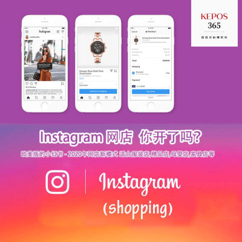 Instagram开店 丨 2025年最适合年轻人低成本创业的网店模式